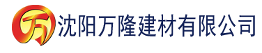 沈阳欧美理论片在线观看一区二区建材有限公司_沈阳轻质石膏厂家抹灰_沈阳石膏自流平生产厂家_沈阳砌筑砂浆厂家